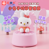 机械计时器儿童时间管理小兔定时器自律学习专用厨房倒计时提醒器