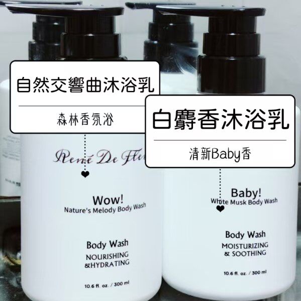 蕊蕾的花园 BABY!白麝香沐浴乳 自然交响曲沐浴乳