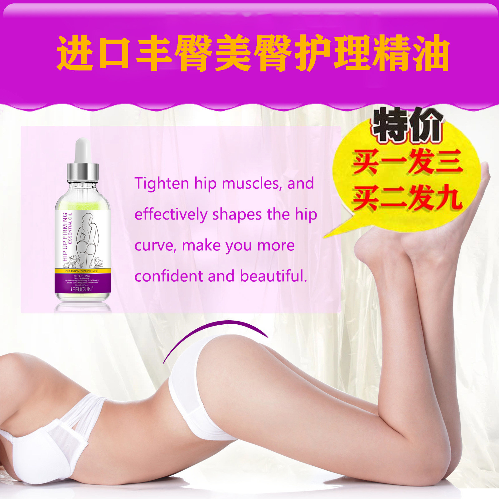 进口正品提臀丰臀按摩精油提拉紧实翘臀美臀屁股滋润蜜桃臀塑形