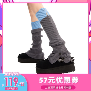 上森派系撞色羊毛袜套秋冬保暖护腿袜子女腿套 代王直播间