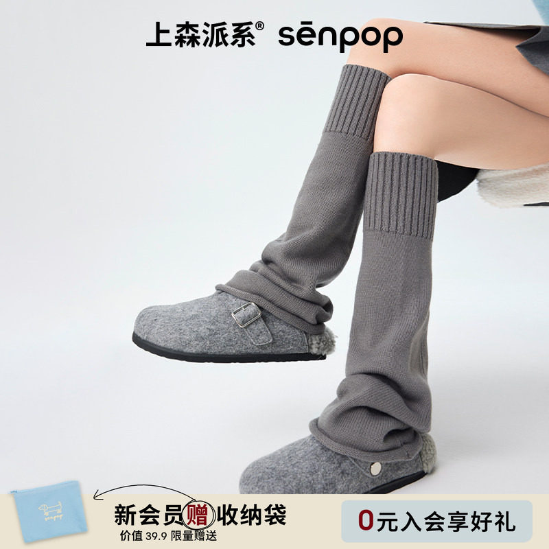 上森灰色羊毛袜子袜套堆堆袜女秋冬款保暖护膝腿套护腿小腿袜靴袜
