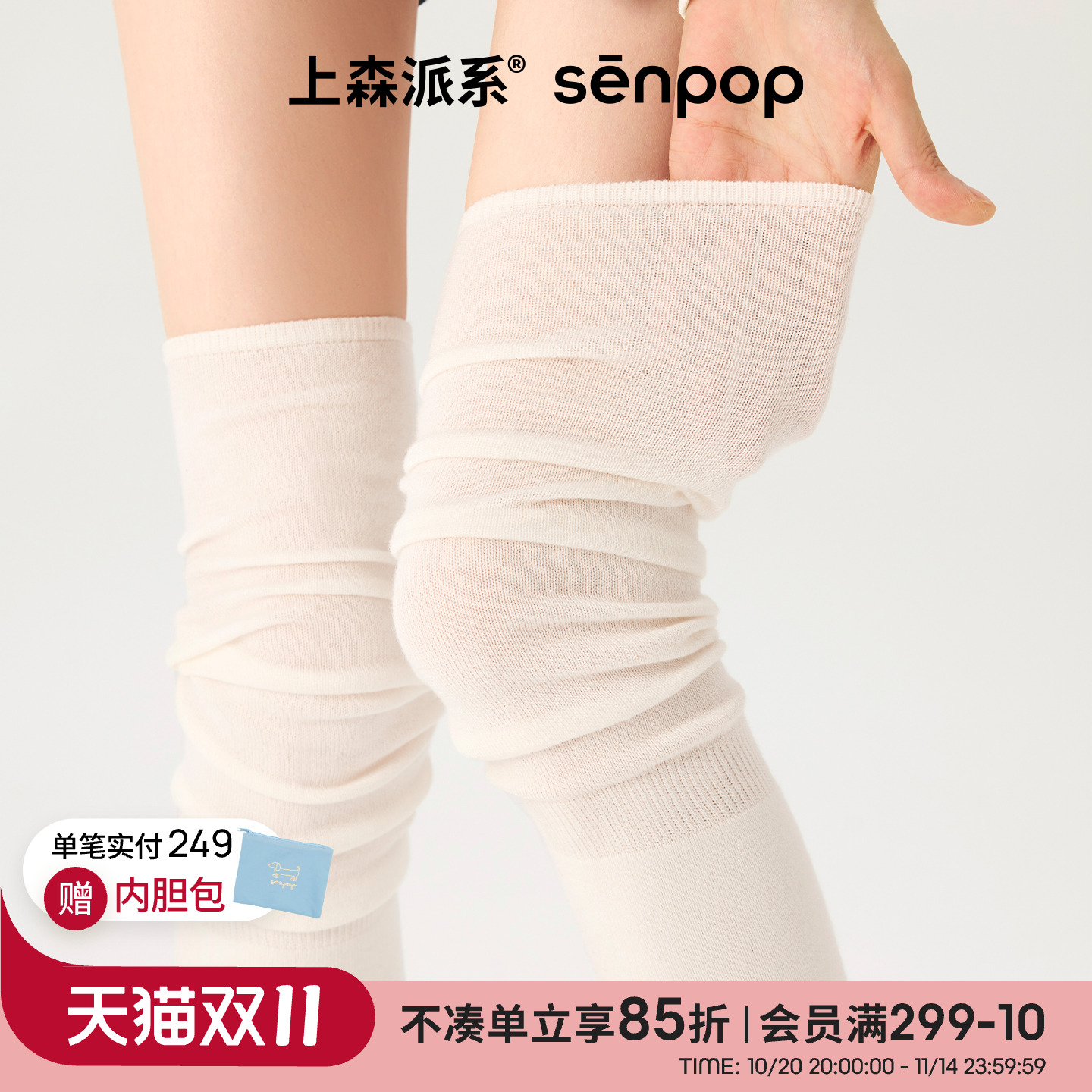 上森羊毛过膝堆堆袜白色袜子女秋冬款长筒袜护腿小腿袜显瘦高筒袜