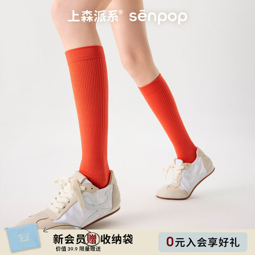 上森派系senpop运动压力小腿袜子