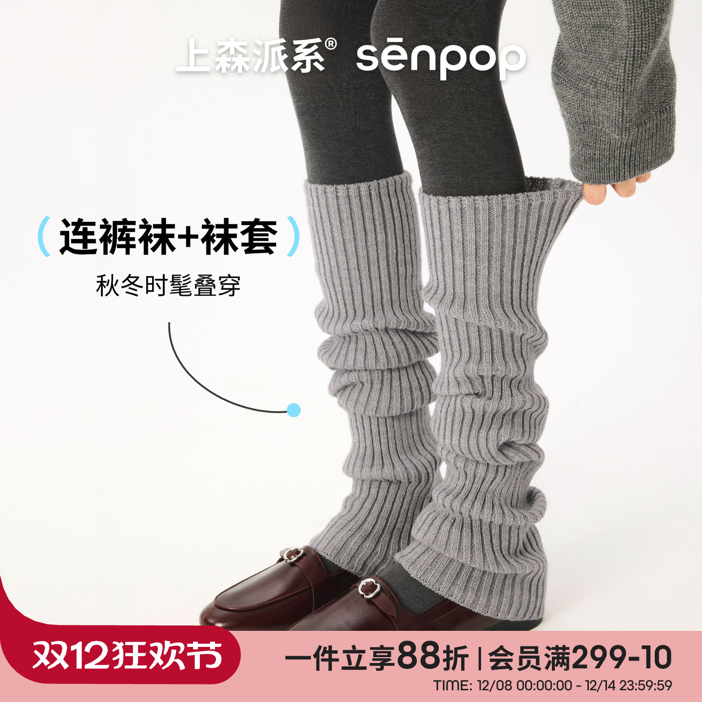 女羊毛过膝腿套雪地靴袜套