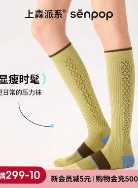 上森黄色运动压力小腿袜健身骑行登山跑步弹力袜网球羽毛球压缩袜