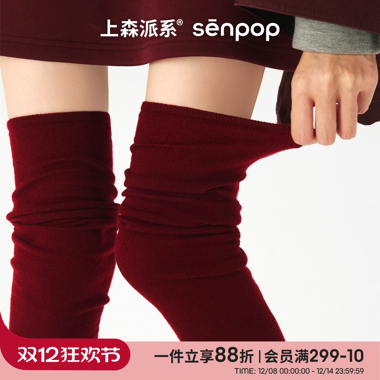上森派系过膝护腿堆堆袜