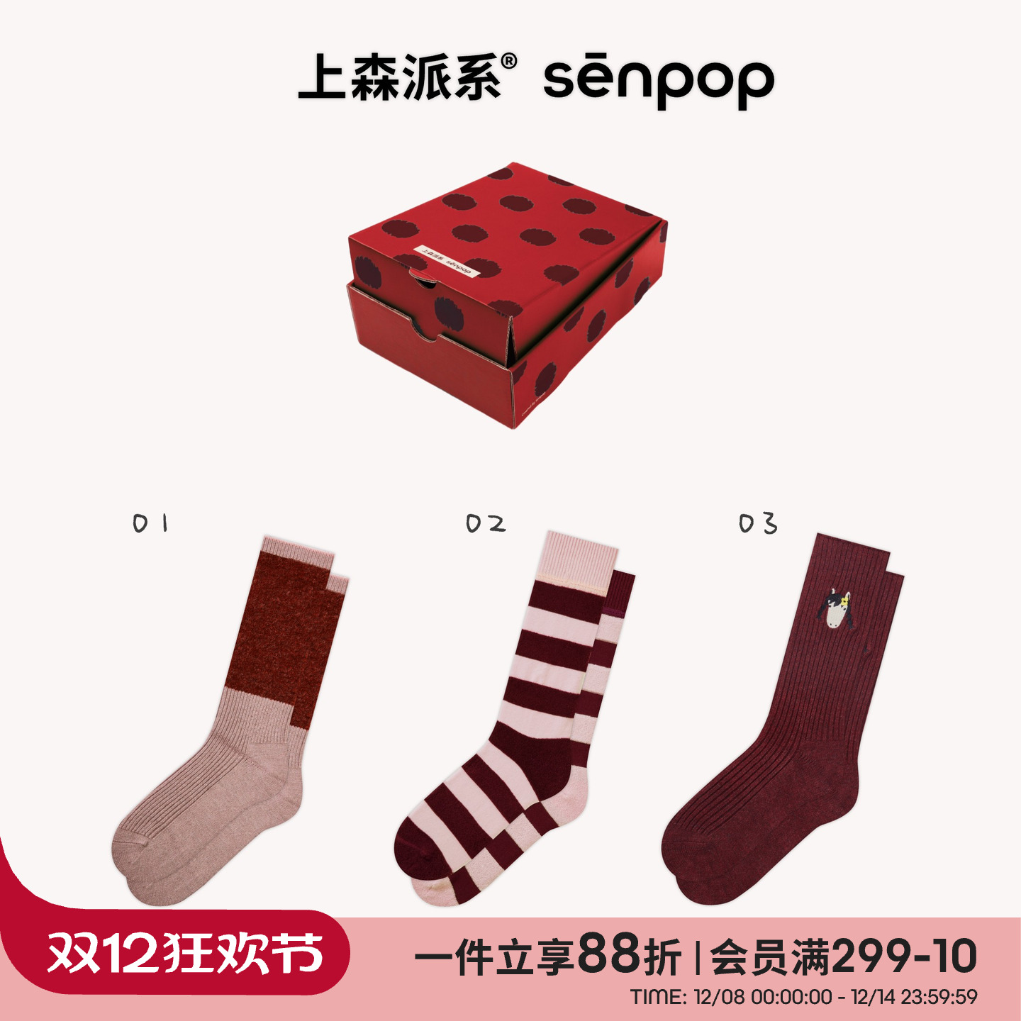 上森派系senpo马年新年送礼盒红