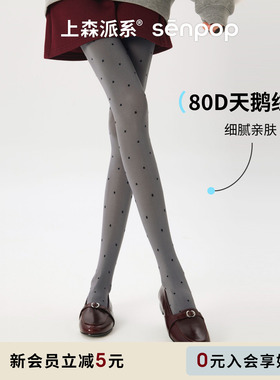 上森连裤袜子女春夏款天鹅绒袜miu系灰色波点打底袜不掉档高弹袜