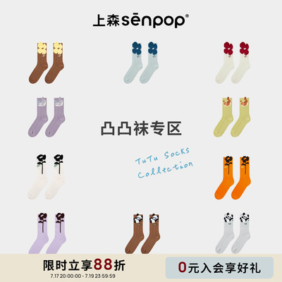 上森senpop袜子棉袜可爱花朵