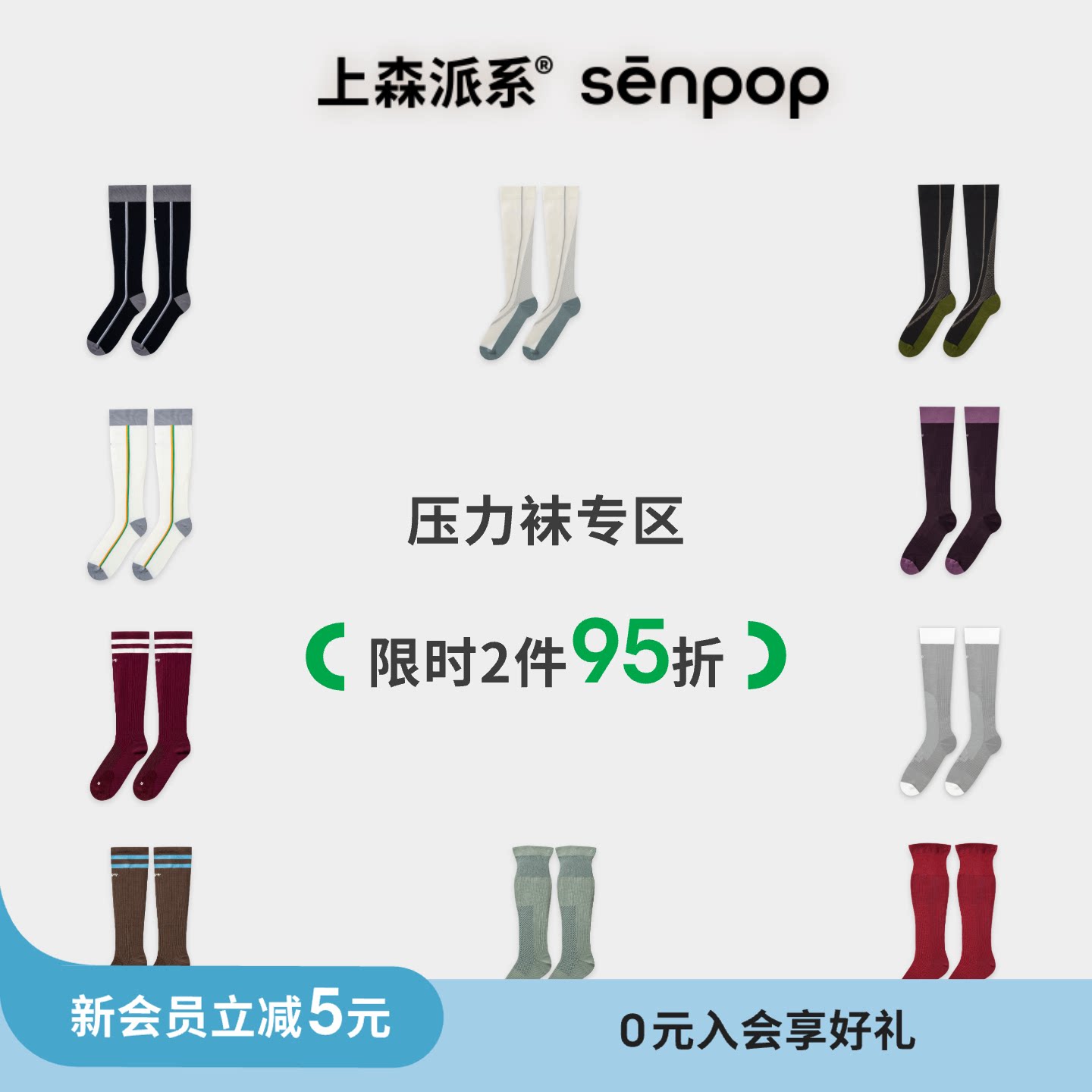 【2件95折】上森运动压力袜加压小腿袜网球弹力袜跑步骑行袜长袜