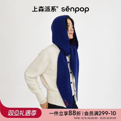 上森senpop帽子围巾一体针织帽
