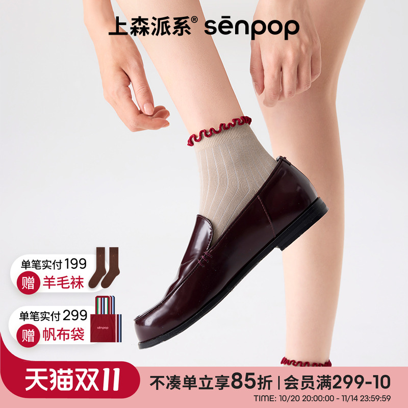 上森派系senpop网眼透气短袜