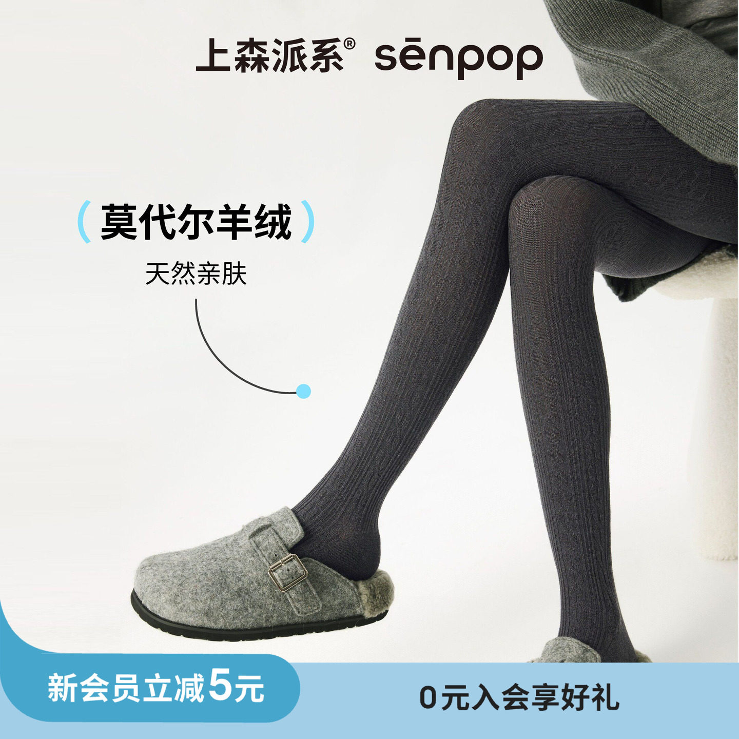 上森莫代尔羊绒连裤袜子秋冬高弹不掉档打底裤亲肤保暖打底袜灰色