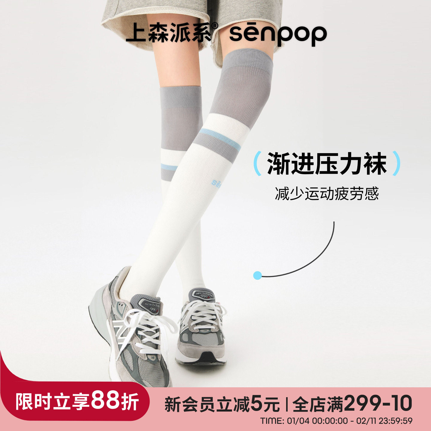 上森过膝运动压力袜女弹力袜跑步健身网球袜羽毛球运动长筒袜白色,女士内衣/男士内衣/家居服,长筒袜,淘宝优惠券,粉丝福利购,淘宝优惠卷