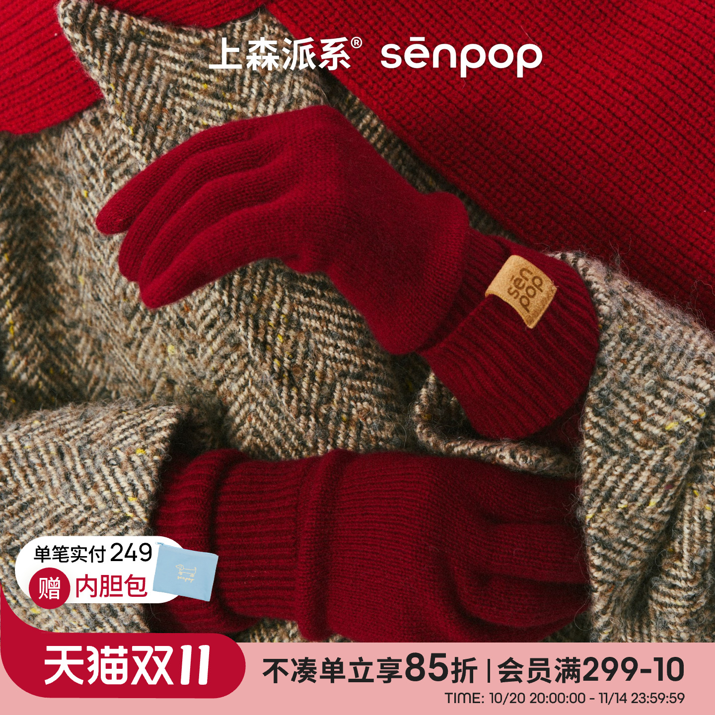 上森羊毛手套可触屏手套秋冬新款女士保暖御寒手套红色针织senpop