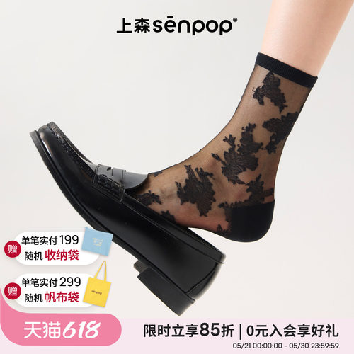 上森senpop玻璃丝中筒袜堆堆袜
