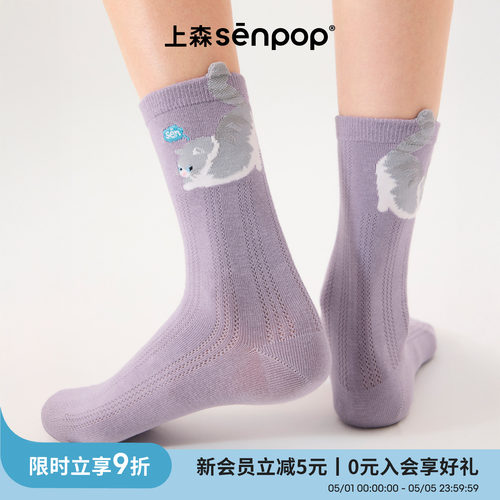 上森senpop可爱小猫中筒袜棉袜