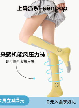 上森黄色压力袜运动小腿7A抗菌长筒袜飞机骑行跑步瑜伽登山压缩袜