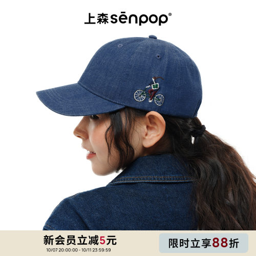 上森senpop刺绣牛仔蓝帽子防晒帽