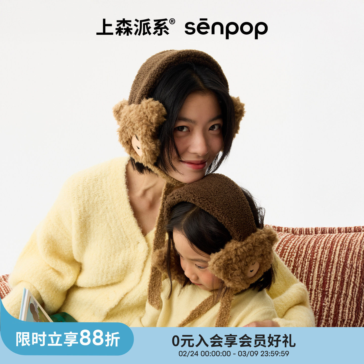 上森亲子款毛绒羊毛耳罩冬季保暖卡通动物耳罩耳包护耳系带耳捂子