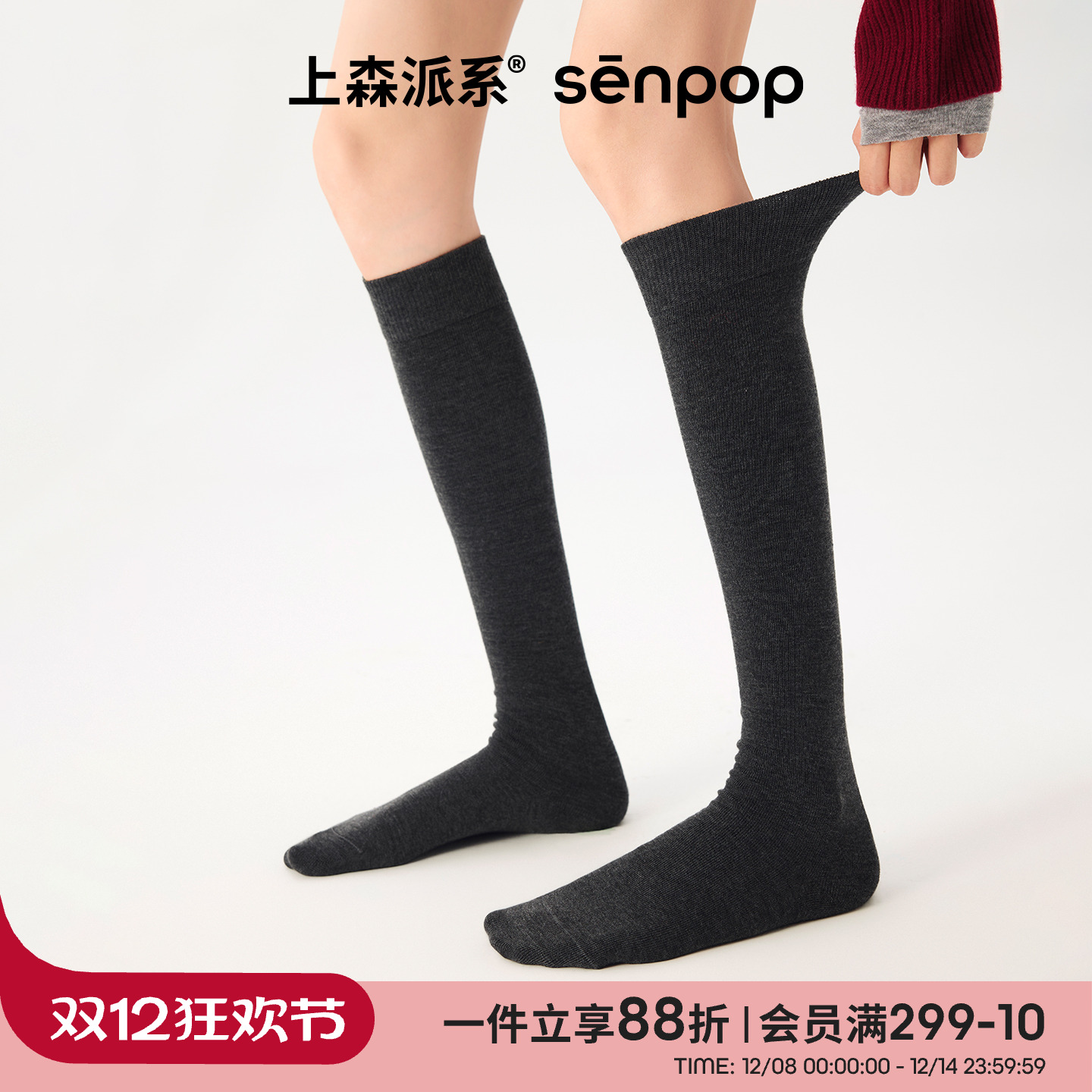 上森派系senpop小腿袜女春秋棉袜