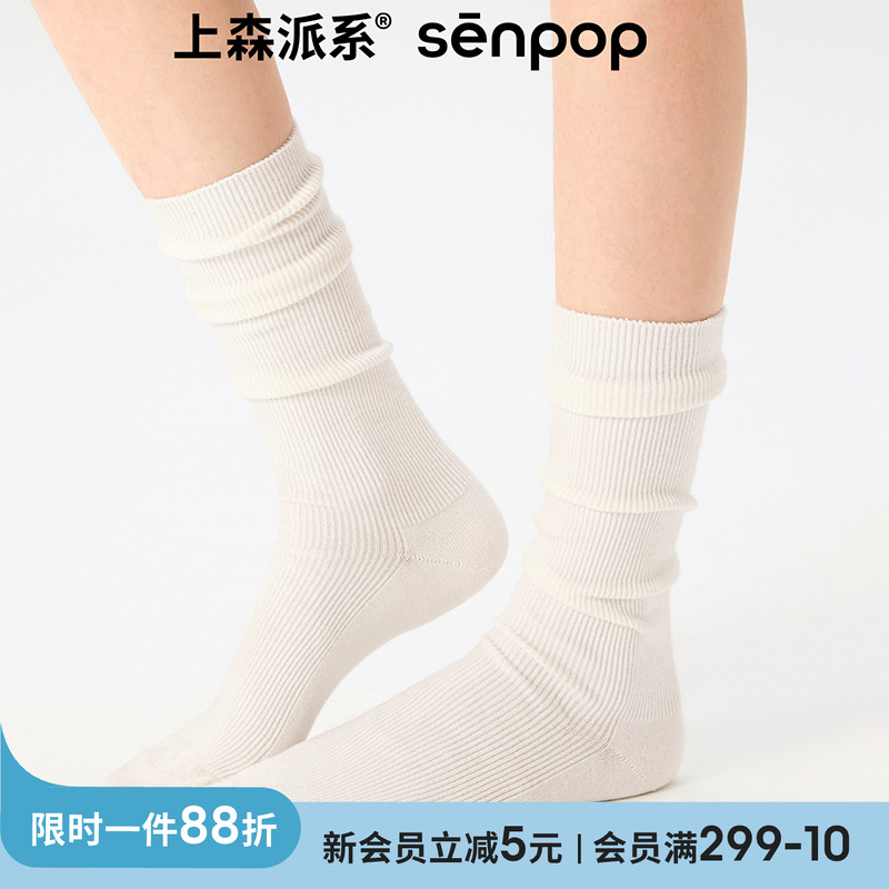 上森派系senpop棕色羊毛堆堆袜