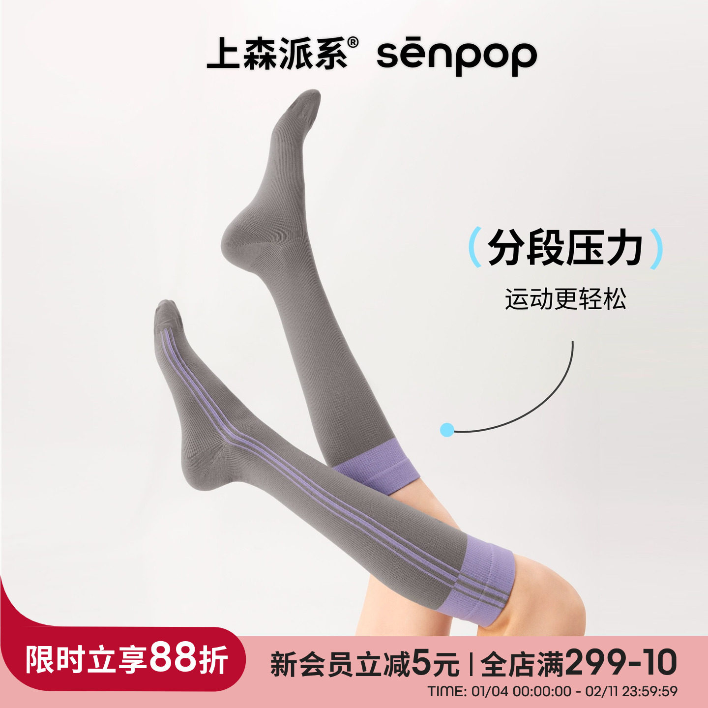 上森运动压力袜小腿加压袜跑步护腿袜弹力袜子女压缩袜网球袜登山,女士内衣/男士内衣/家居服,长筒袜,淘宝优惠券,粉丝福利购,淘宝优惠卷