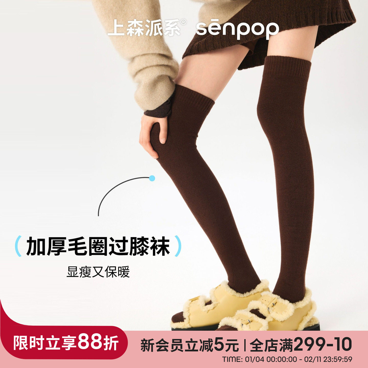 上森压力袜加厚毛圈袜子女冬季保暖护膝护腿过膝袜运动袜子senpop,女士内衣/男士内衣/家居服,长筒袜,淘宝优惠券,粉丝福利购,淘宝优惠卷