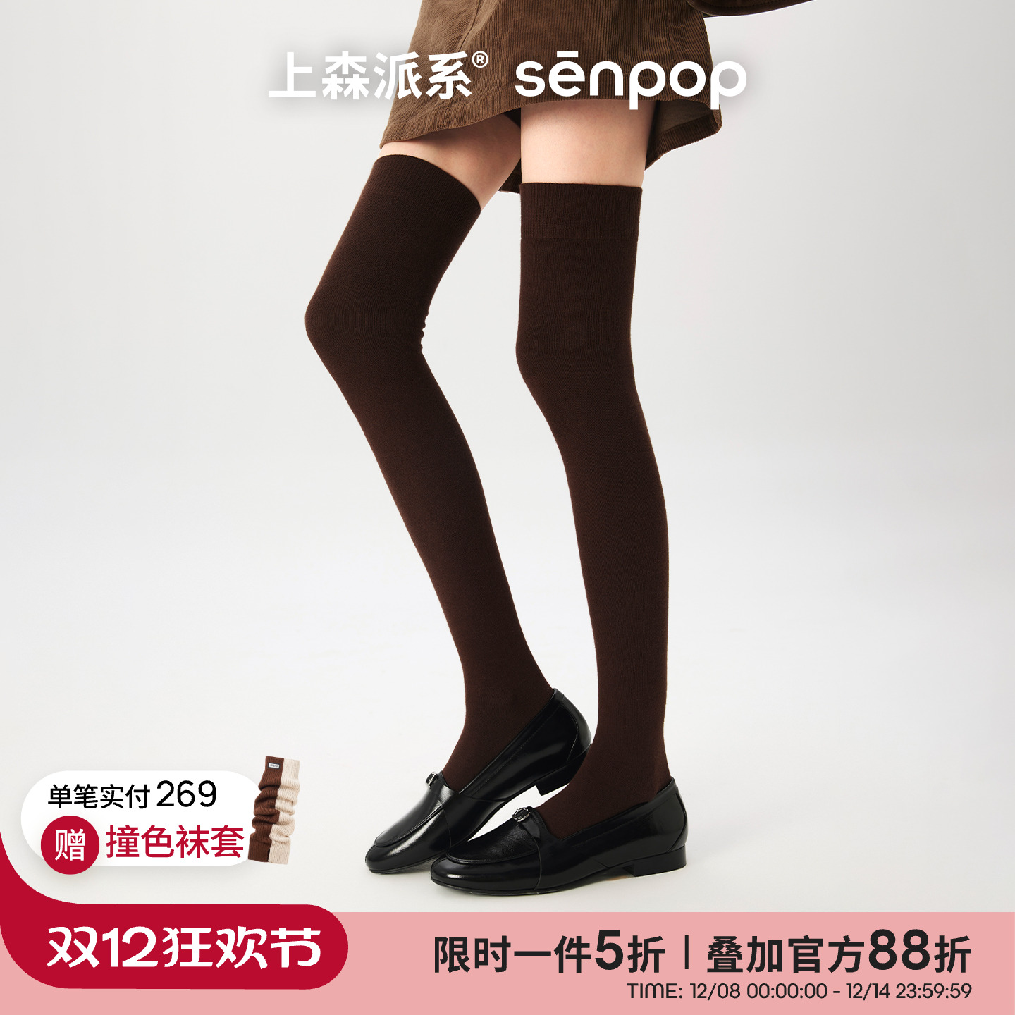 上森派系senpop平纹过膝袜