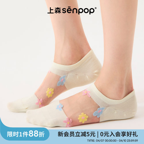 上森senpop玻璃丝船袜网眼透气袜