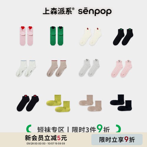 【任选3双9折】上森短袜夏季薄款女袜爱心勃肯鞋鞋袜子可爱袜卷边