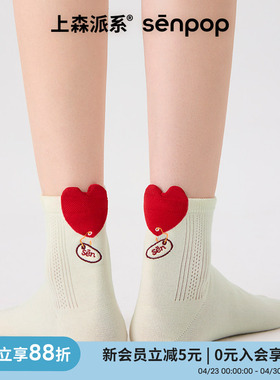 上森白色爱心短袜女士高含棉袜子短款薄款夏季可爱网眼凸凸短筒袜