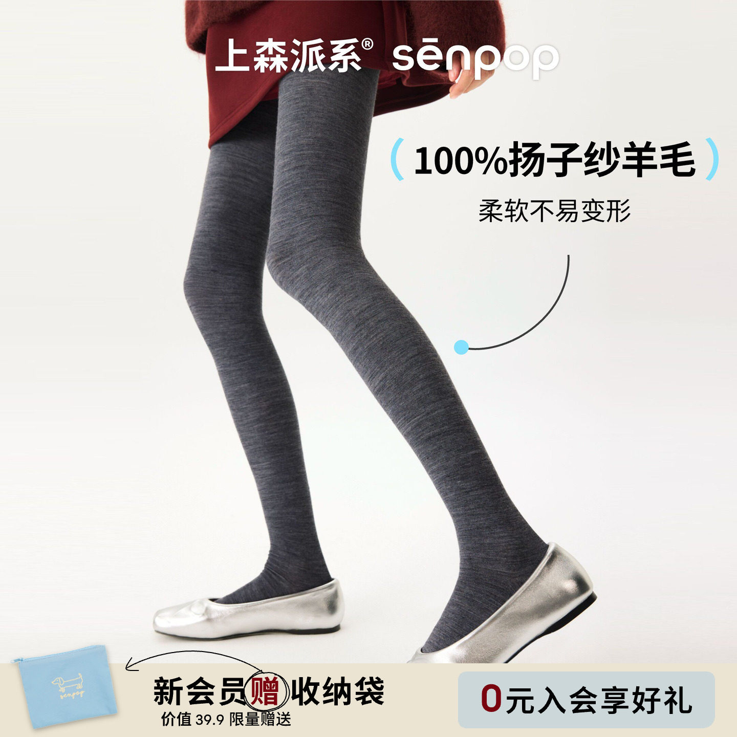 上森100%扬子纱连裤袜子2025新款冬黑色Y字底羊毛打底裤保暖打底