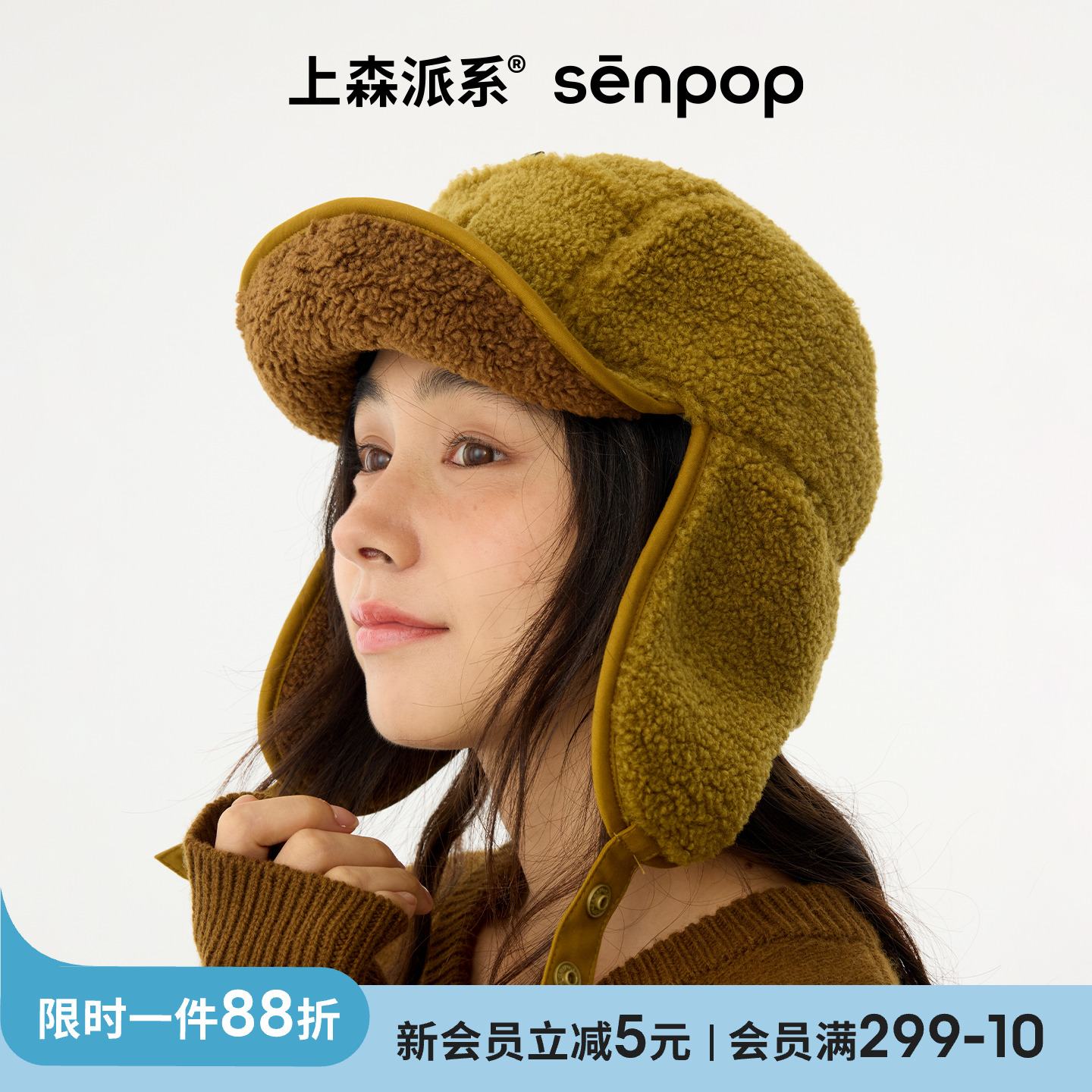上森派系senpop纯棉护耳雷锋帽