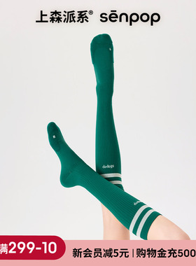 上森压力袜绿色健身小腿袜2025新款运动女瘦腿跳绳跑步压缩长筒袜