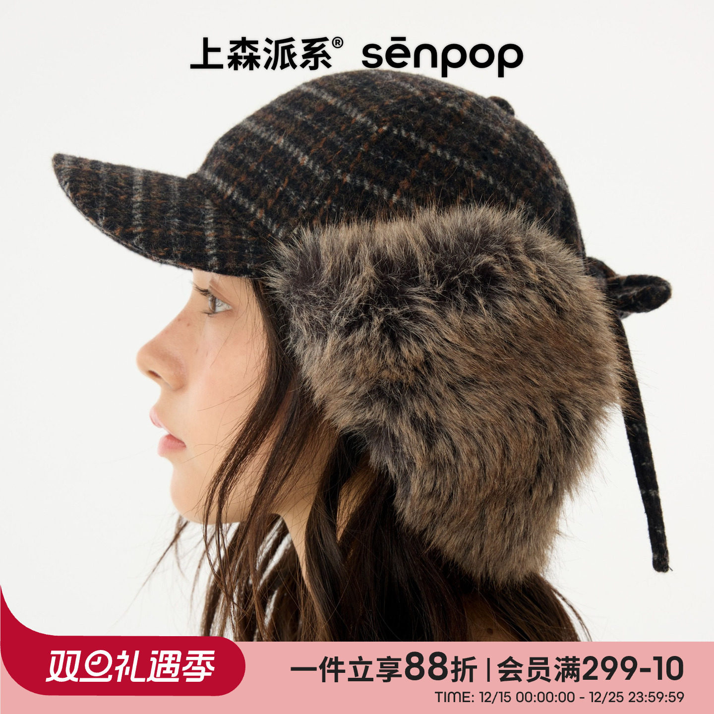 上森派系senpop毛绒护耳鸭舌帽