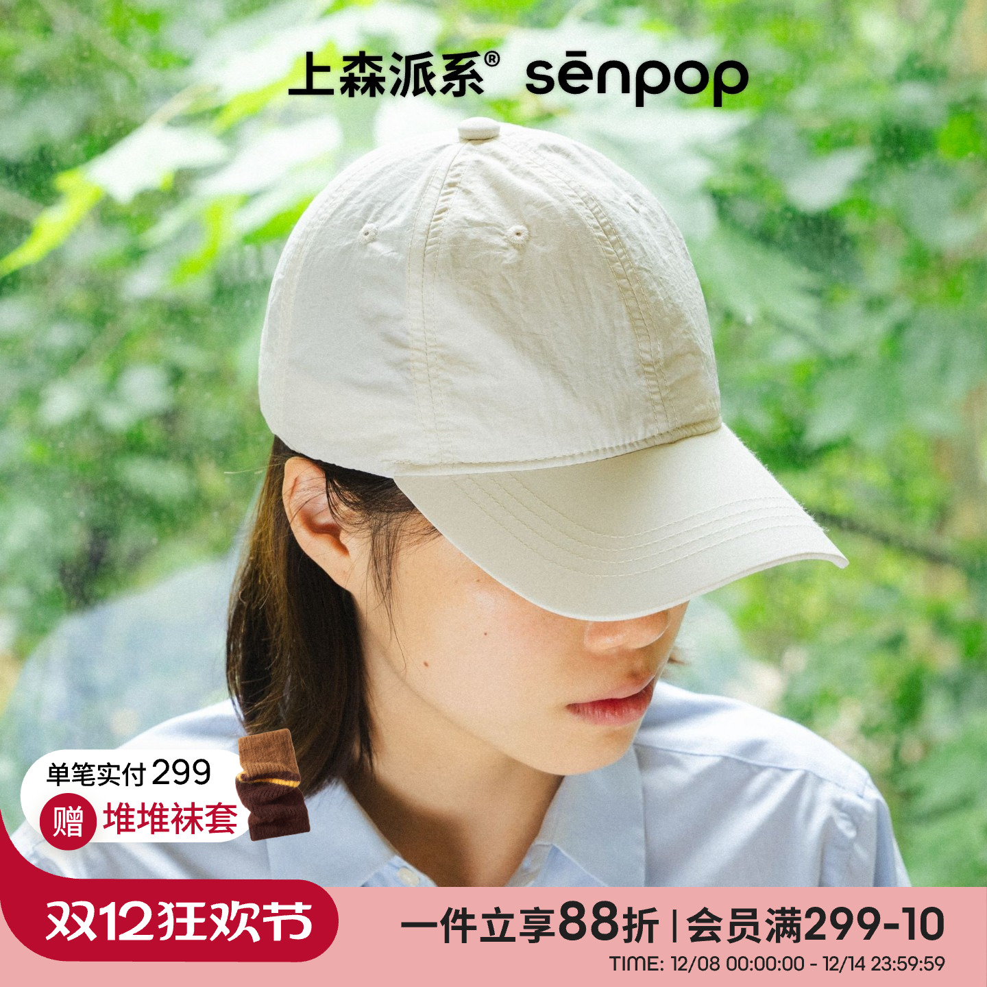 上森派系senpop大帽檐防晒帽