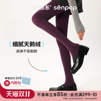 上森派系senpop天鹅绒纯色连裤袜