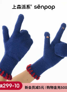 上森羊毛手套女秋冬手腕锁边针织手套毛线针织蓝色保暖手套可触屏