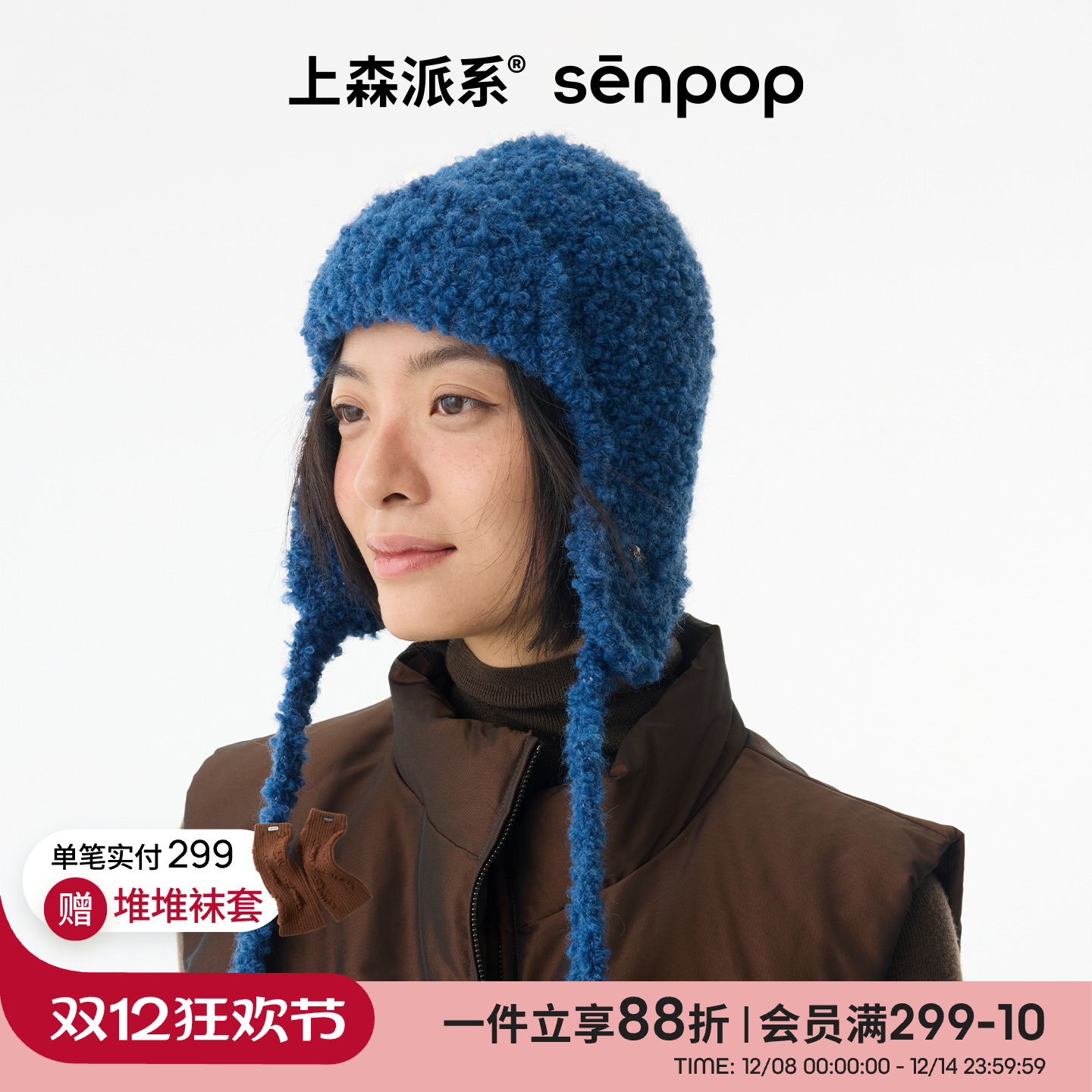 上森派系senpop羊毛圈圈纱帽子