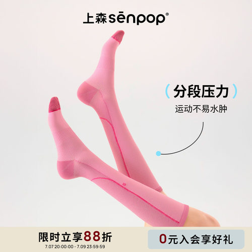 上森senpop牛仔肌理拼接压力袜