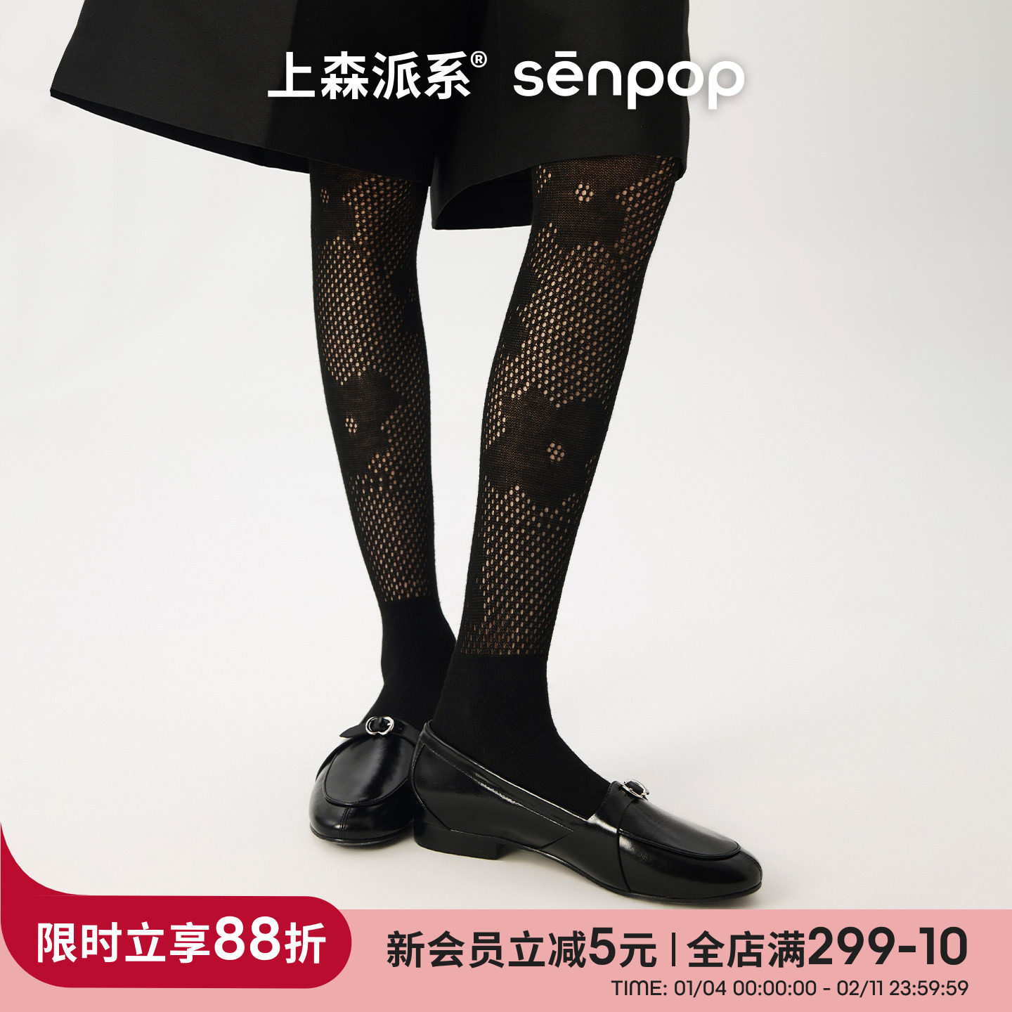 上森小腿袜子黑色过膝长筒袜女秋高筒堆堆袜花朵网眼袜配靴子长袜,女士内衣/男士内衣/家居服,长筒袜,淘宝优惠券,粉丝福利购,淘宝优惠卷