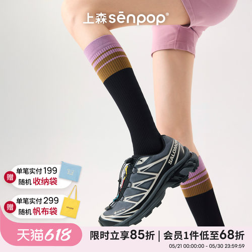 上森运动压力袜登山袜