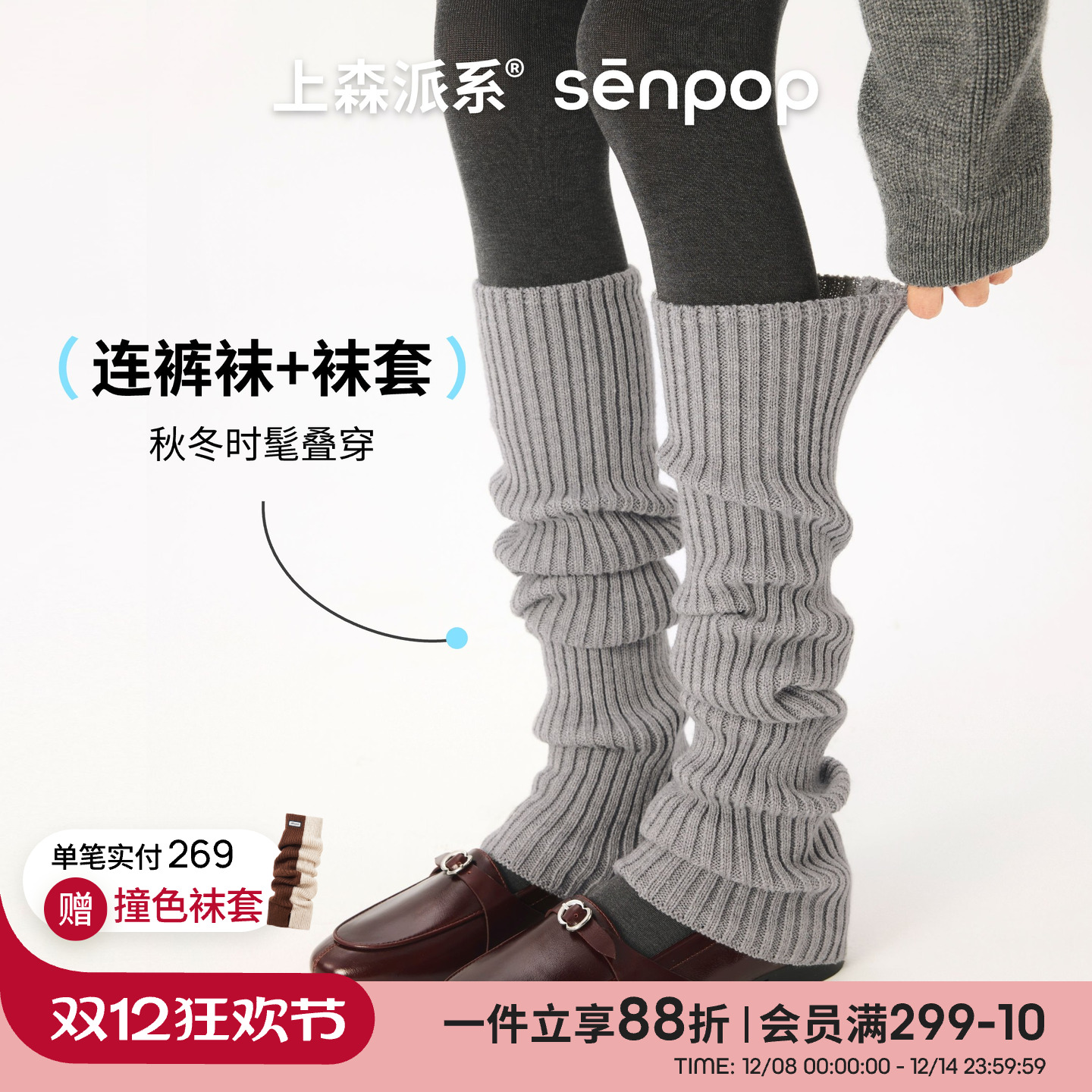 女羊毛过膝腿套雪地靴袜套