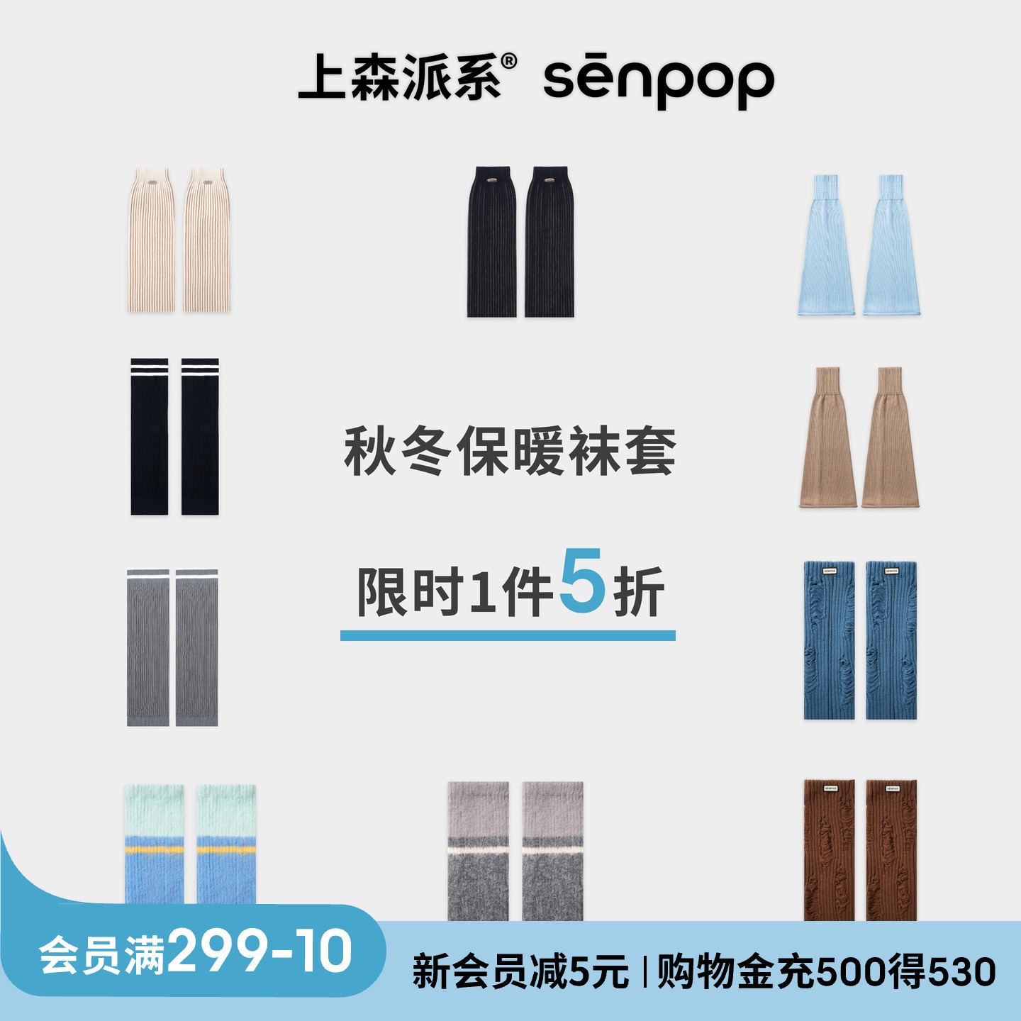 上森派系护腿羊毛加厚袜套秋冬