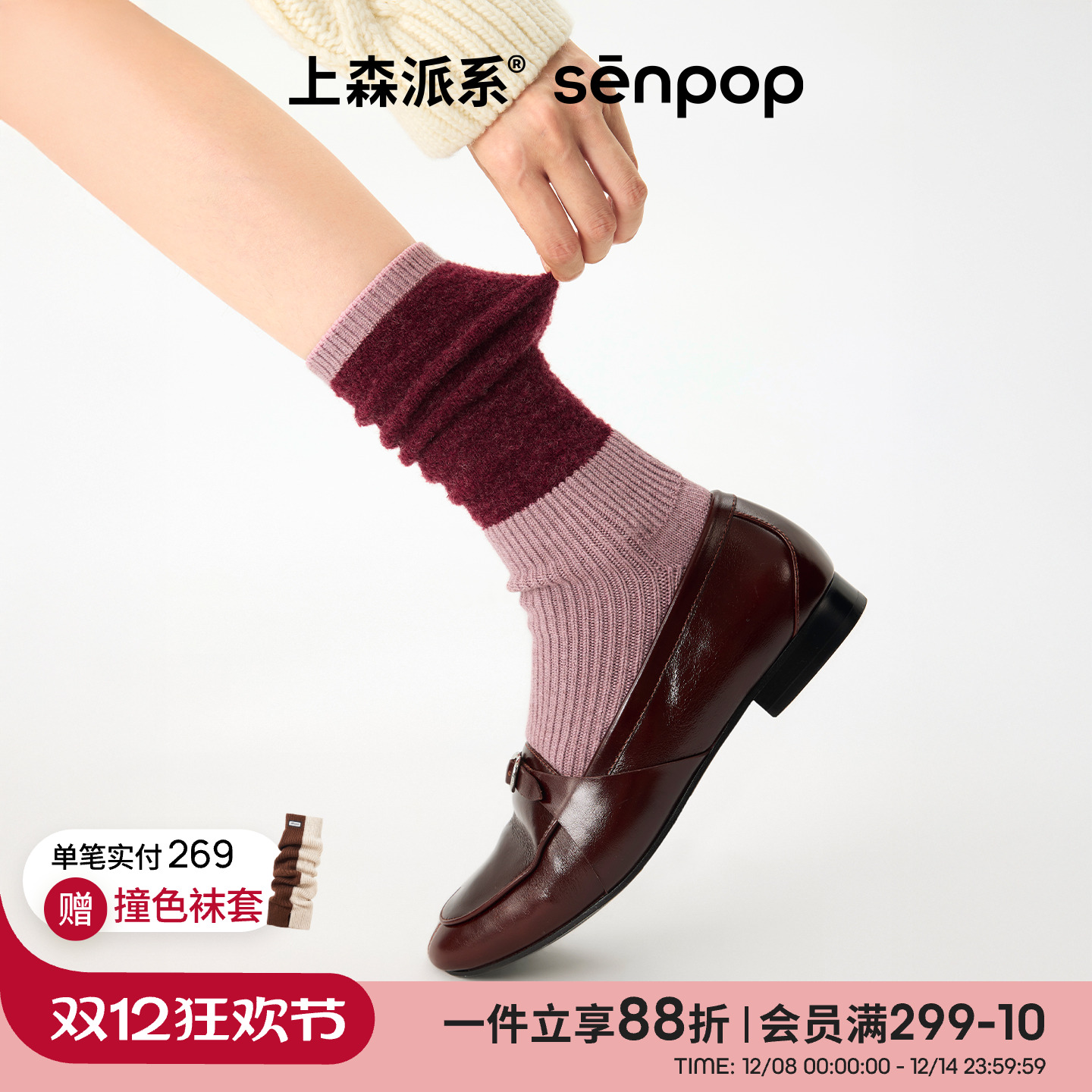 上森派系senpop羊毛纱纱圈袜子