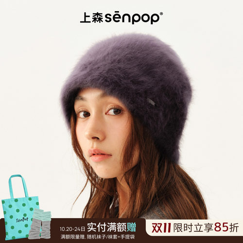 上森senpop拉毛堆堆冷帽紫色帽子