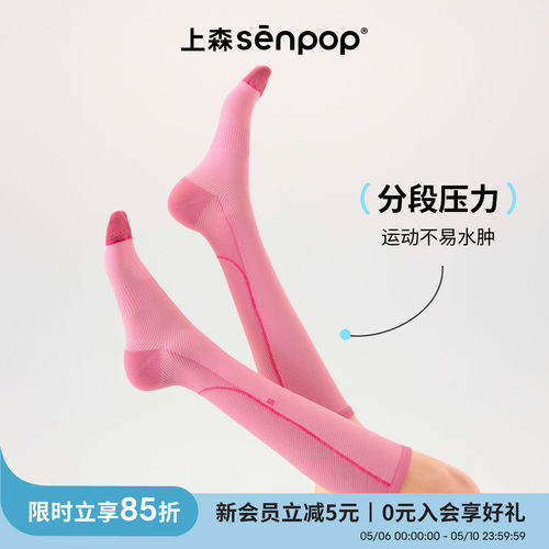 上森senpop牛仔肌理拼接压力袜