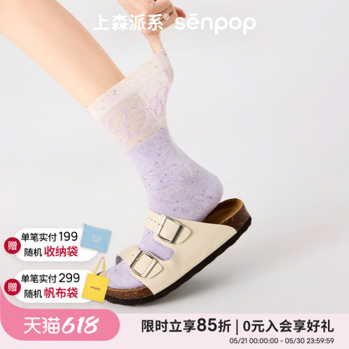 上森中筒袜紫色堆堆袜子女多巴胺彩点透气网眼花朵可爱勃肯鞋长袜