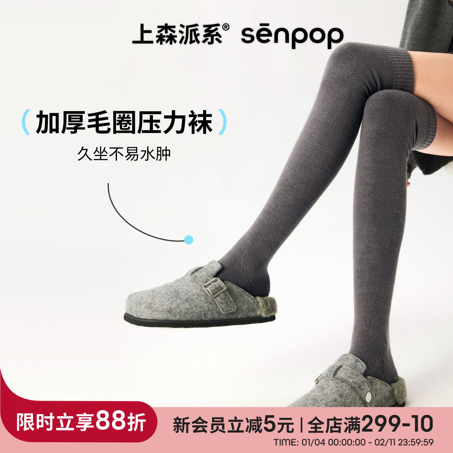 上森压力袜加厚毛圈袜子女秋冬季灰色保暖袜护膝过膝袜运动高筒袜,女士内衣/男士内衣/家居服,长筒袜,淘宝优惠券,粉丝福利购,淘宝优惠卷